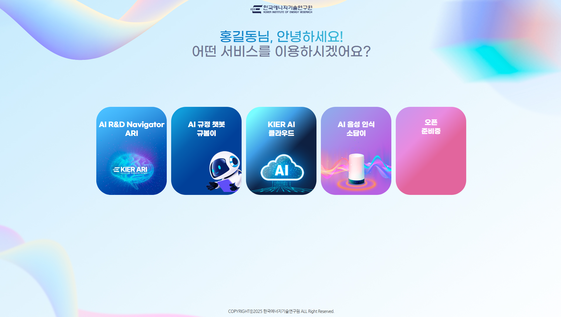 챗봇 메인